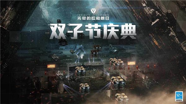 無盡的拉格朗日單機版