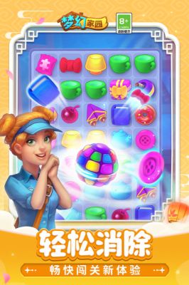 夢(mèng)幻家園手游