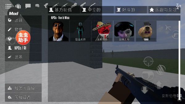 G沙盒仇恨聯機版安卓版(GoreBox)