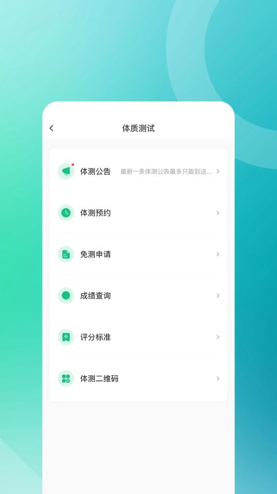 步道樂跑安卓app