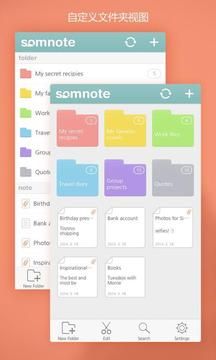 棉花筆記(SomNote)
