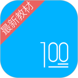 語文100分