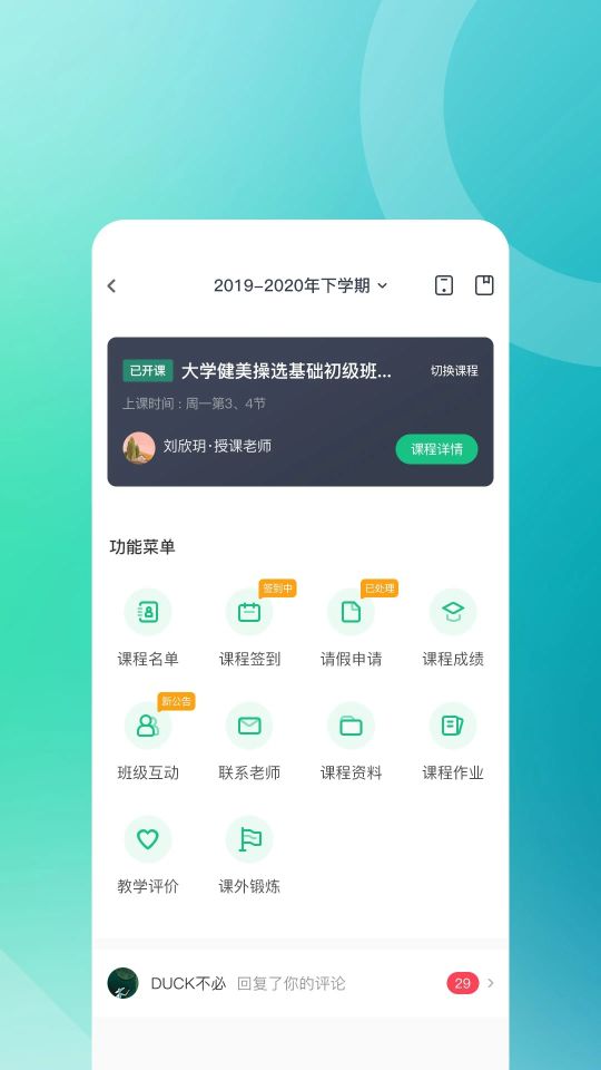 步道樂跑安卓app