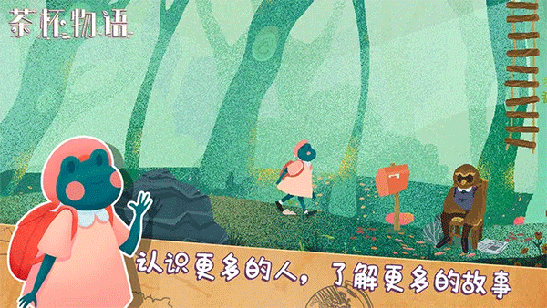 茶杯物語中文版