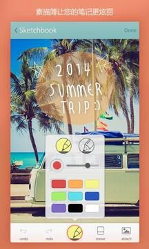 棉花筆記(SomNote)