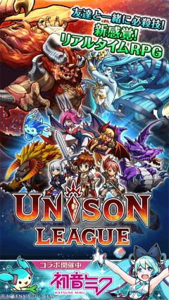 尤尼森聯盟(Unison League)