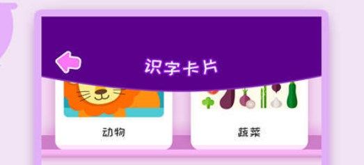 認字識字的免費軟件推薦