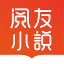 閱友免費小說app