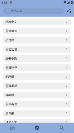 若風閱讀(Legado)