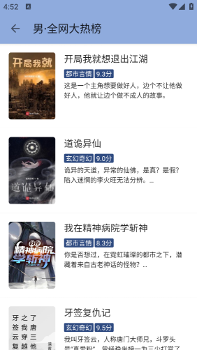 若風閱讀(Legado)