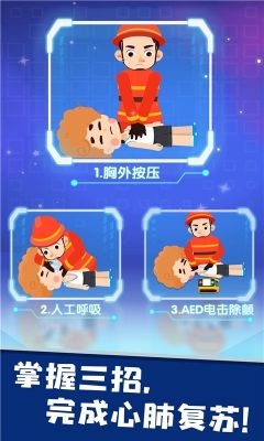 寶寶巴士救災(zāi)英雄