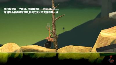 掘地求升中文最新版(Getting Over It)