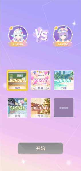 魔法公主的換裝日記(MagicPrincess)