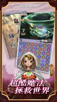 精靈序曲最新版