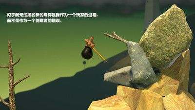 掘地求升中文最新版(Getting Over It)