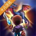 創(chuàng)造與冒險