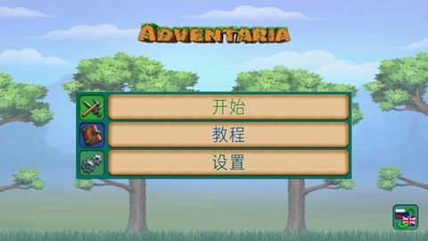 創(chuàng)造與冒險