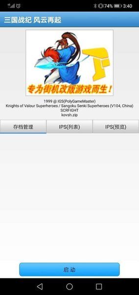 fbn街機游戲模擬器(FBN街機)