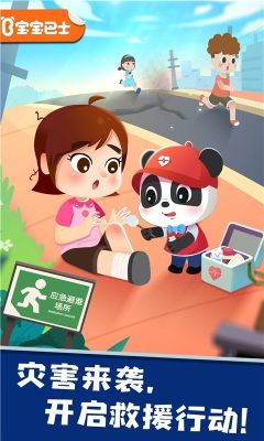 寶寶巴士救災(zāi)英雄