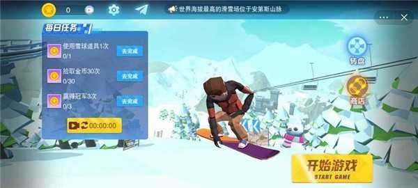滑雪大挑戰極速版(Ski Challenge)