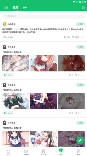 7723游戲盒最新版