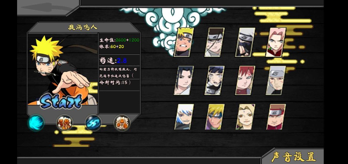 火影戰記重制版(火影戰記EX)