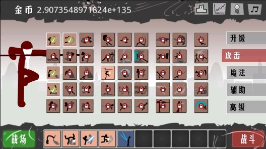 暴怒火柴人(Stickman Fight)