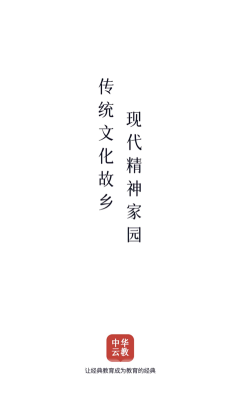 中華云教