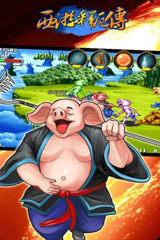 西游釋厄傳群魔亂舞(西游釋厄傳super)