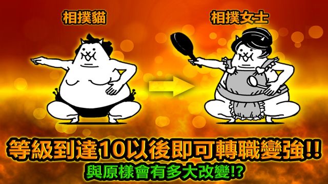 貓咪大戰爭手機版