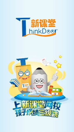 新課堂網(wǎng)校