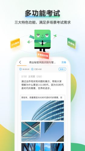 時習知(iLearning)
