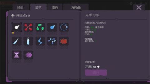 無盡的波浪生存(Endless waves survival)