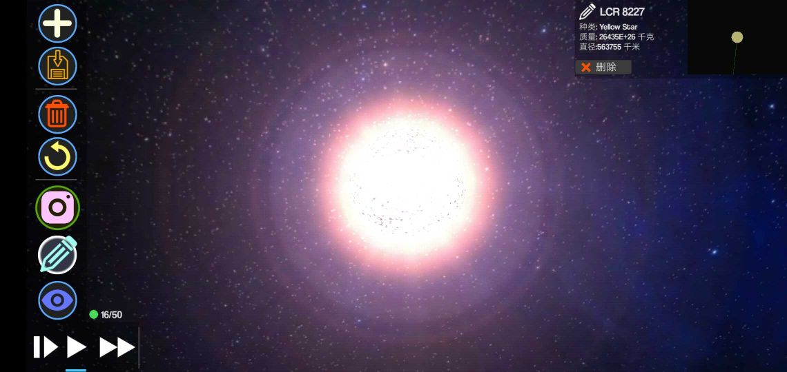 行星創(chuàng)造太陽系沙盒(Planet Genesis 2)