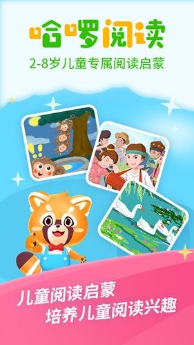 哈啰閱讀最新版