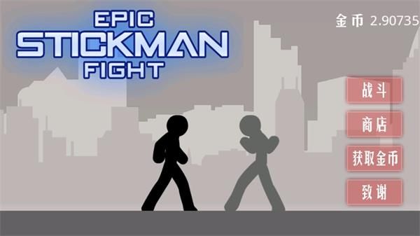 暴怒火柴人(Stickman Fight)