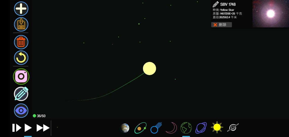 行星創(chuàng)造太陽系沙盒(Planet Genesis 2)