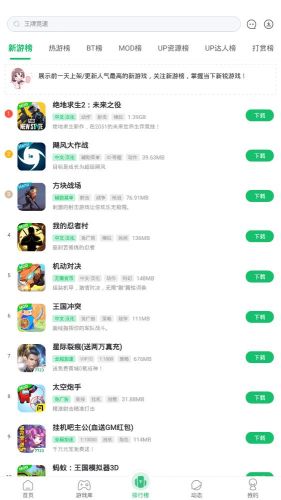 7723游戲盒最新版