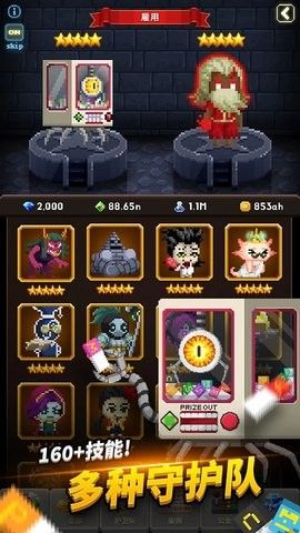 電玩游戲護衛隊