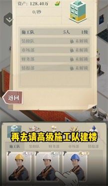 房產(chǎn)改造王