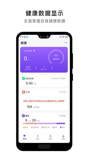 宜動健康(WearLink)