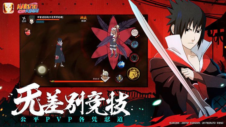 火影忍者大戰(NinjaStickmanFight)