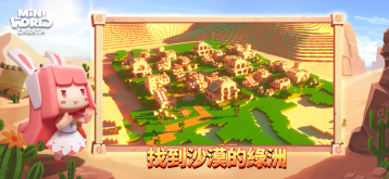 miniworld(迷你世界)