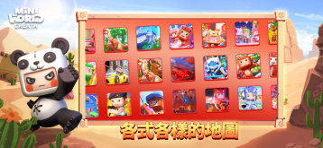 miniworld(迷你世界)