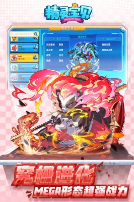 精靈寶貝果盤版