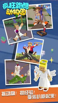 瘋狂跑酷動物園