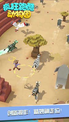 瘋狂跑酷動物園