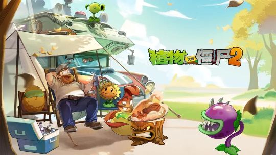 植物大戰僵尸2兌換碼安卓2023