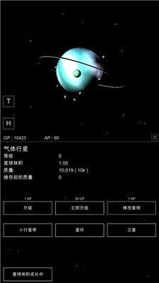 沙盒星球模擬器(SandboxPlanet)