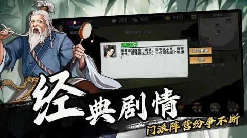 武俠歷險記